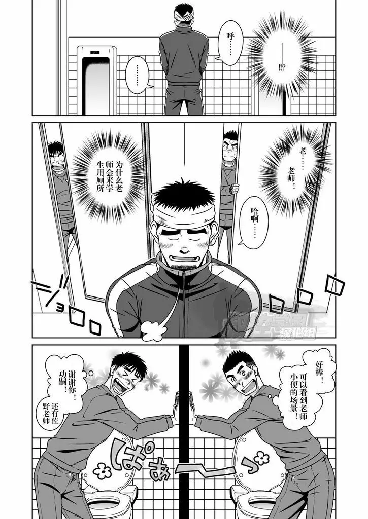 さんばか Page.23