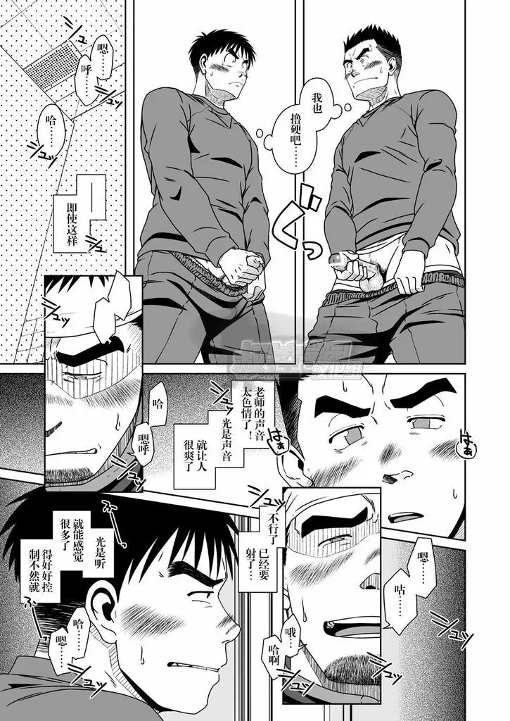 さんばか Page.26