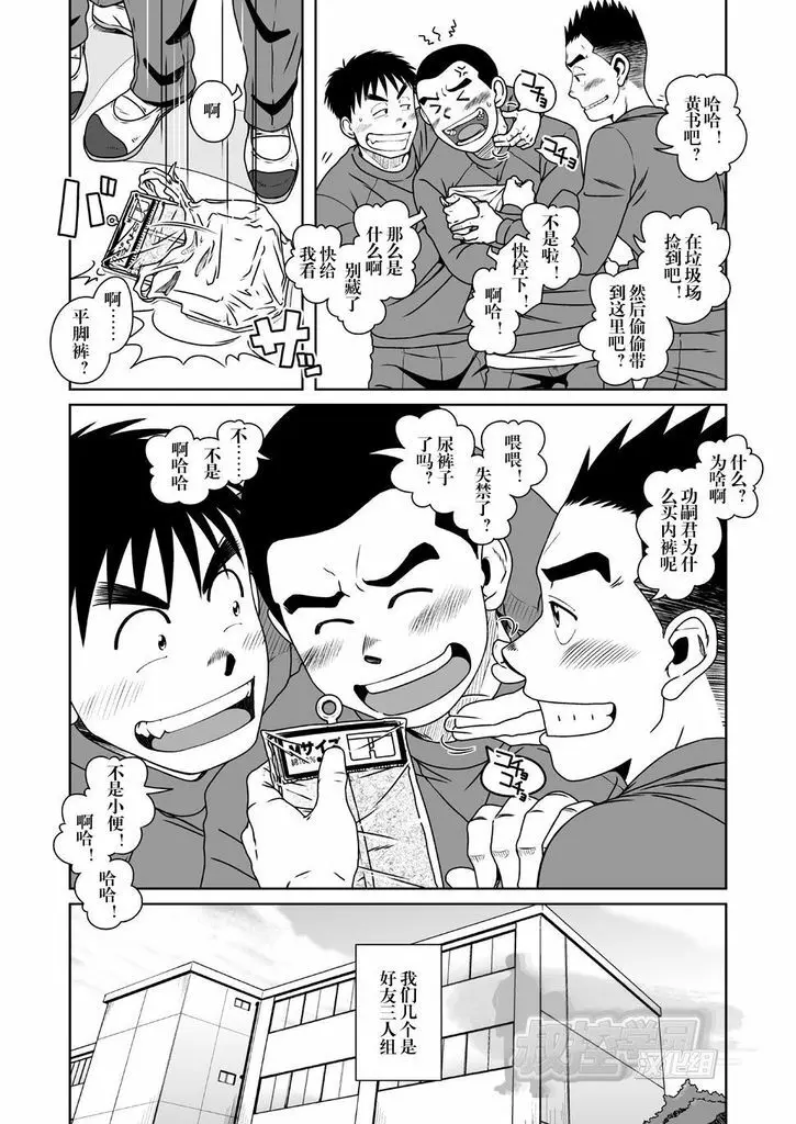 さんばか Page.30