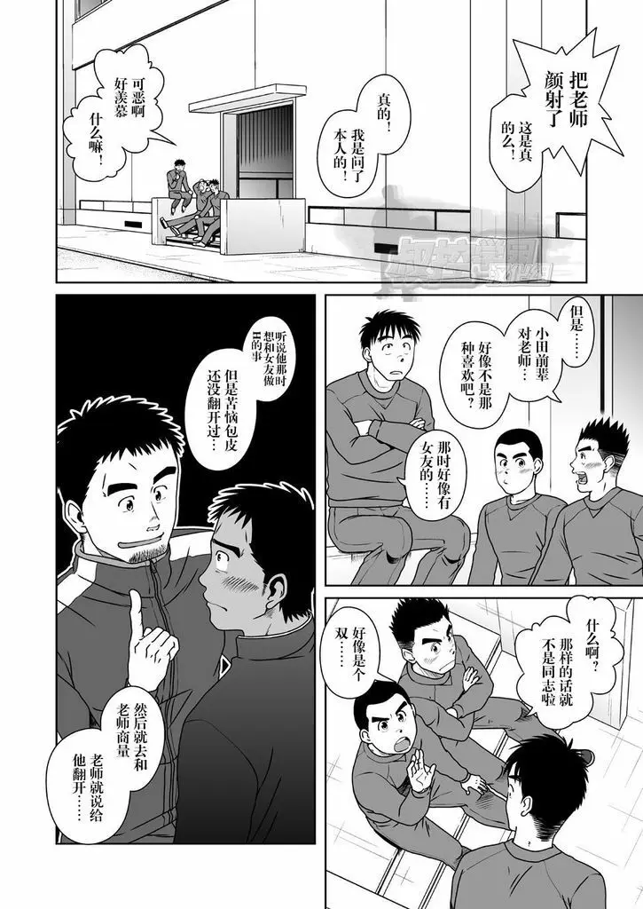 さんばか Page.5