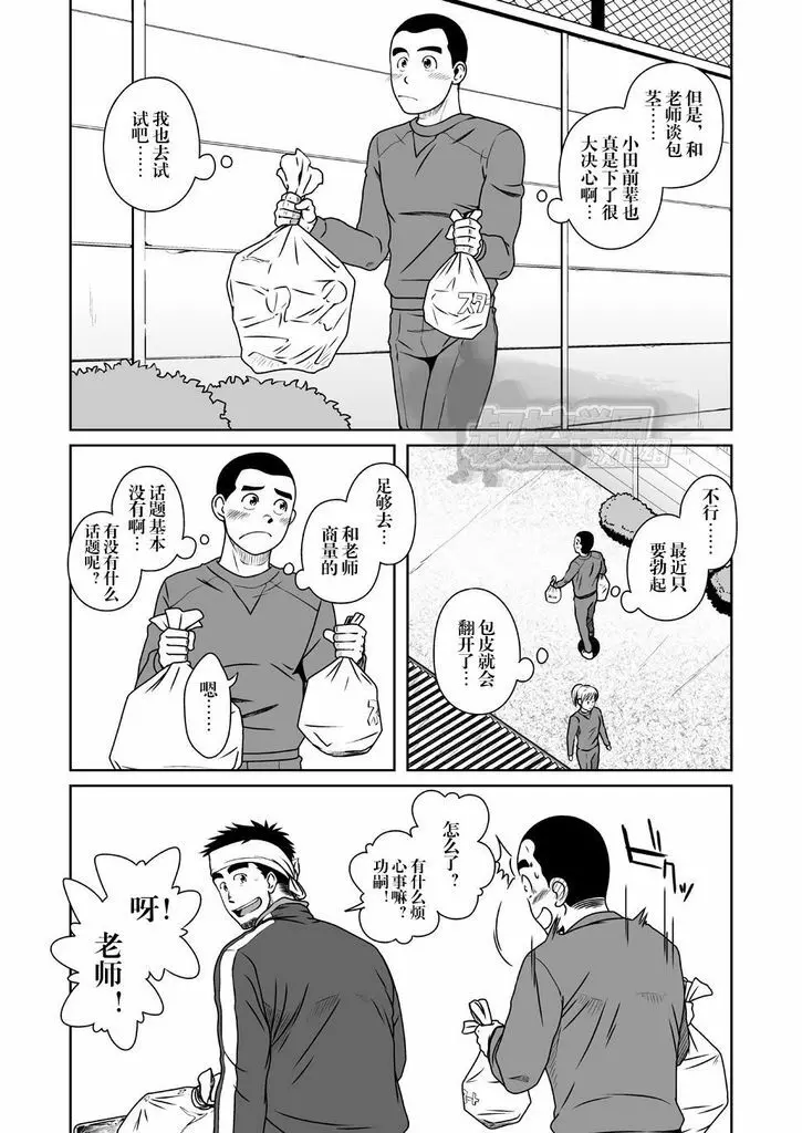 さんばか Page.7