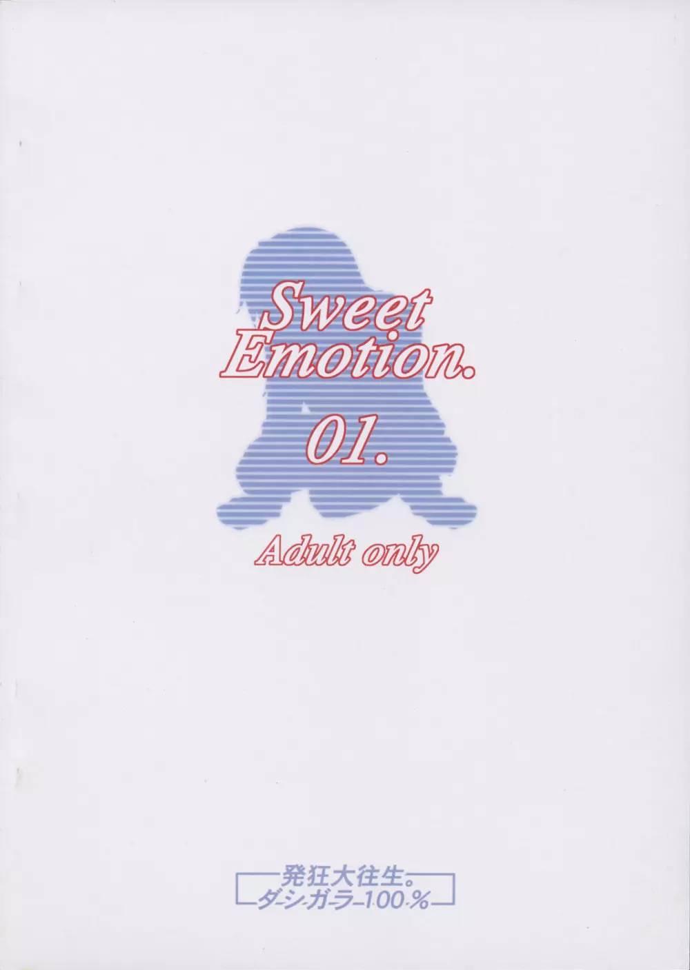 Sweet Emotion. 01. Page.26