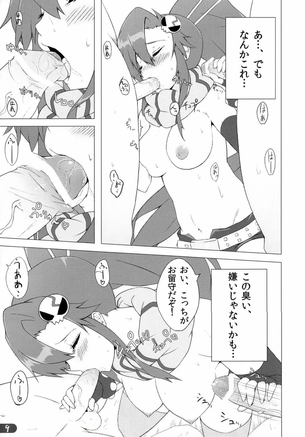 ヨコチチ! Page.10