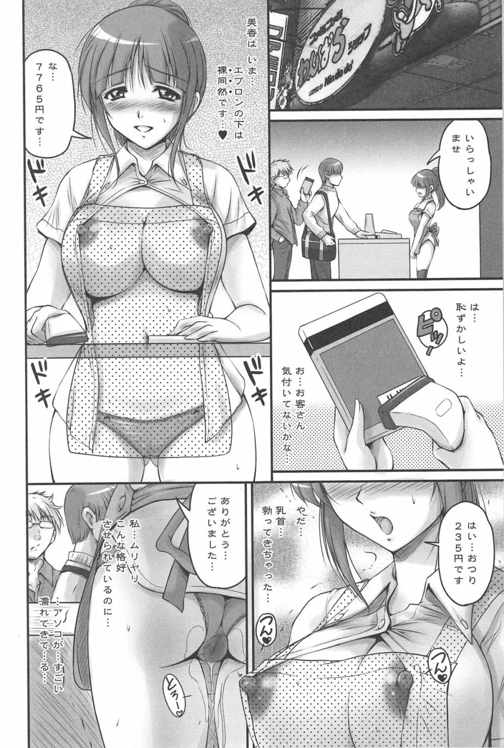 生ハメ膣出し洗脳中 Page.55