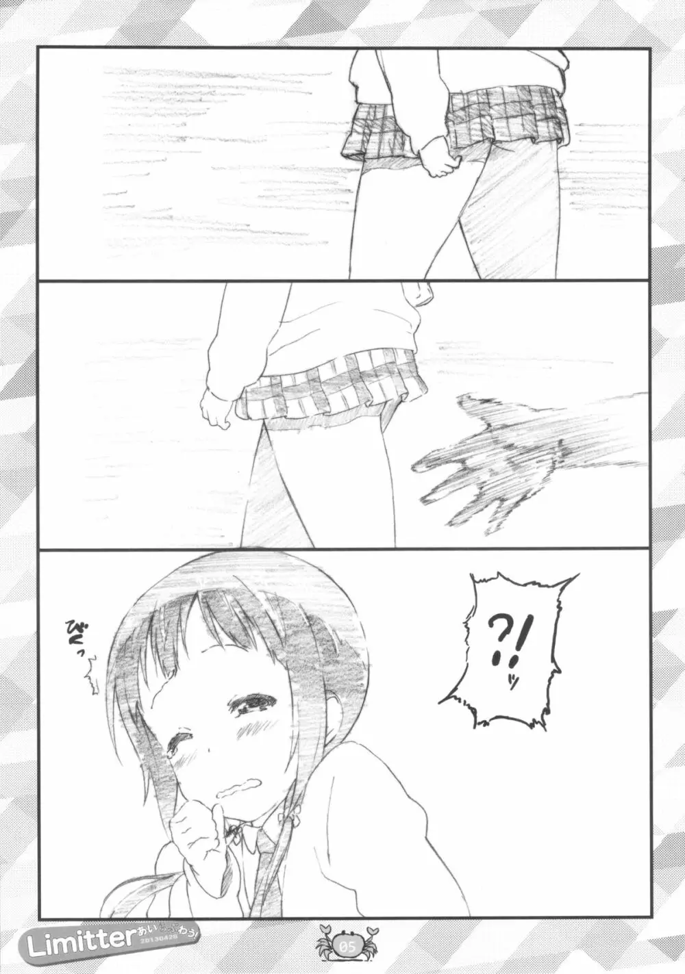 Limitter あいらぶわう! 20130428 Page.5