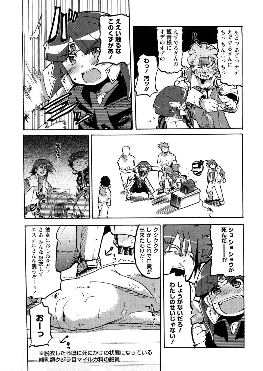 おねえちゃんのまめちしき Page.106