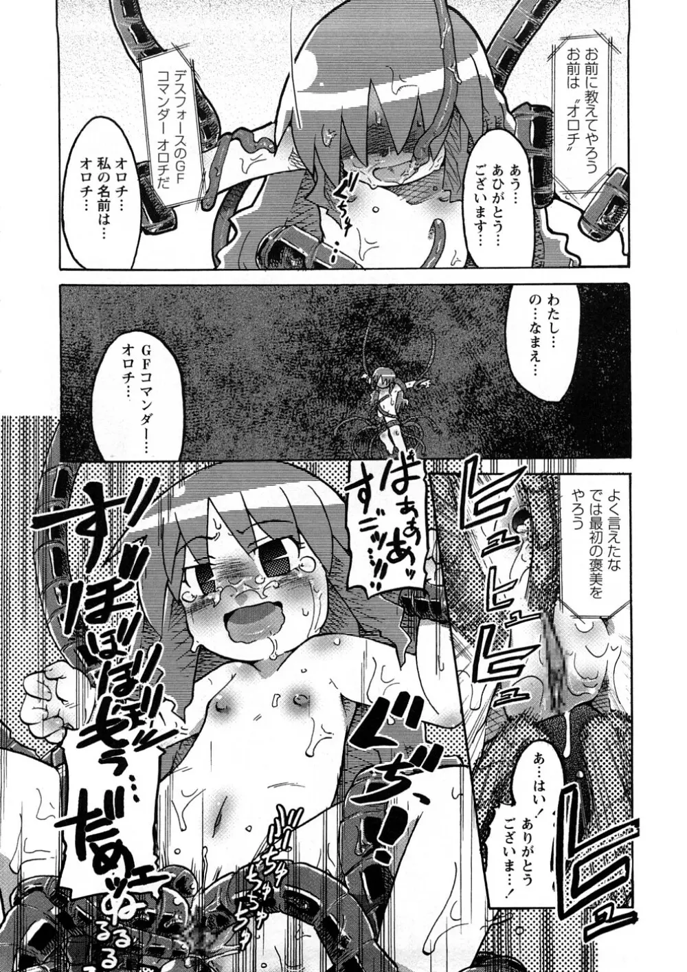 おねえちゃんのまめちしき Page.117