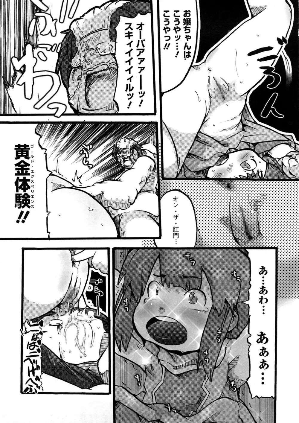 おねえちゃんのまめちしき Page.128