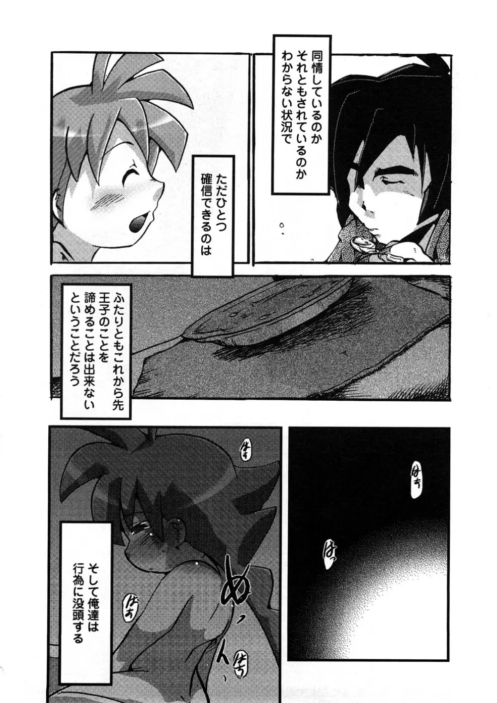 おねえちゃんのまめちしき Page.139