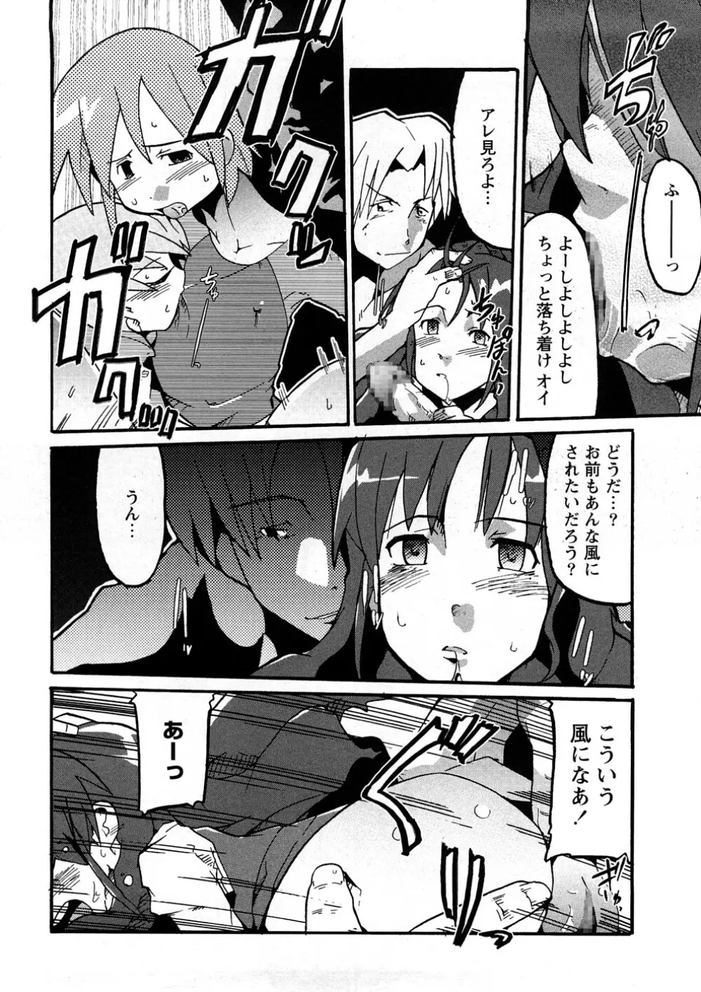 おねえちゃんのまめちしき Page.167