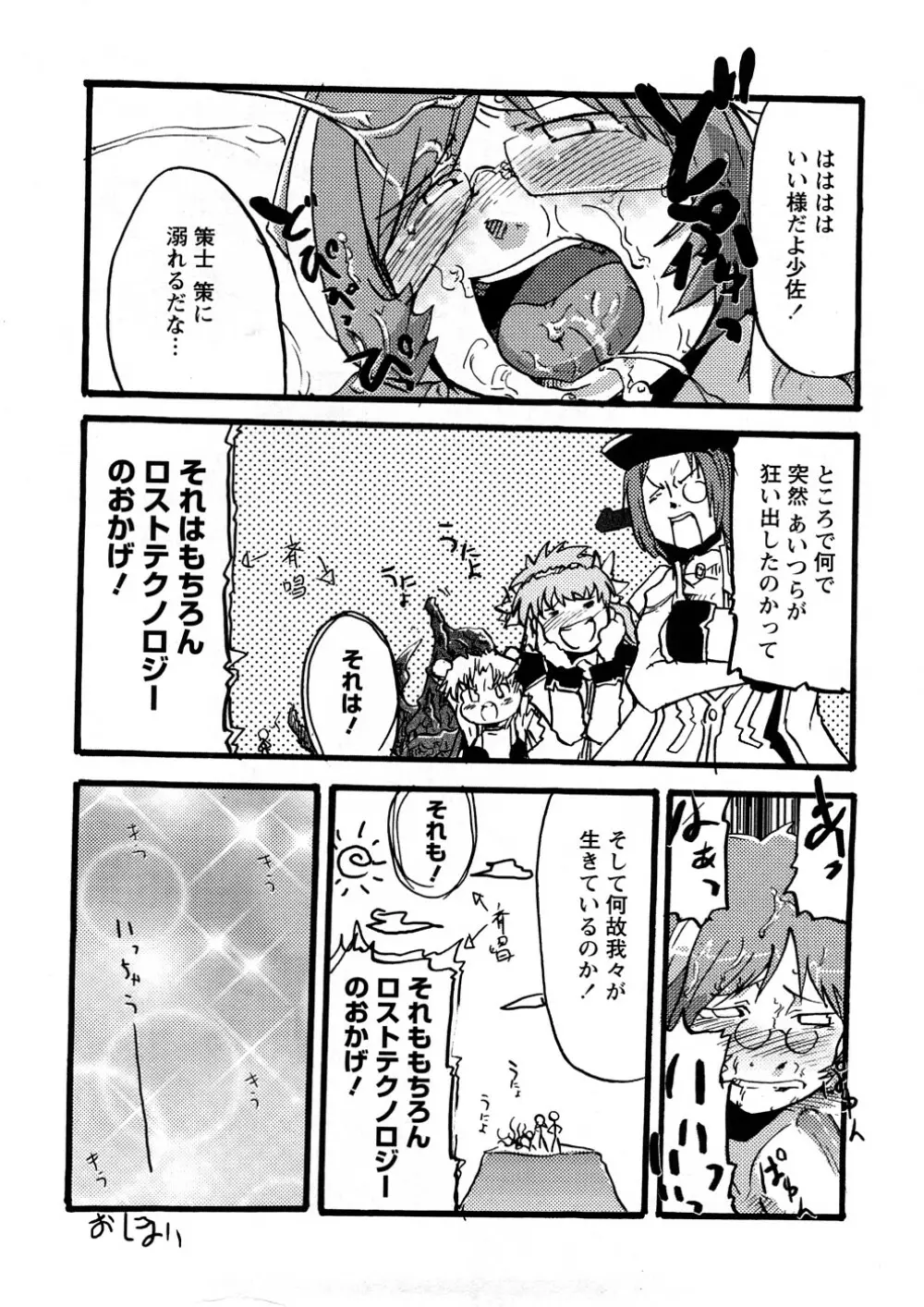 おねえちゃんのまめちしき Page.175