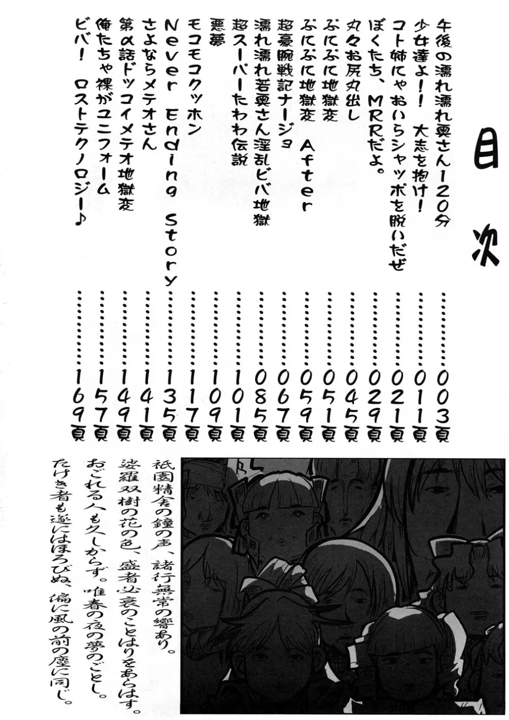 おねえちゃんのまめちしき Page.5