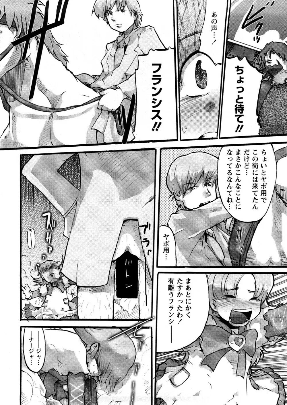 おねえちゃんのまめちしき Page.73