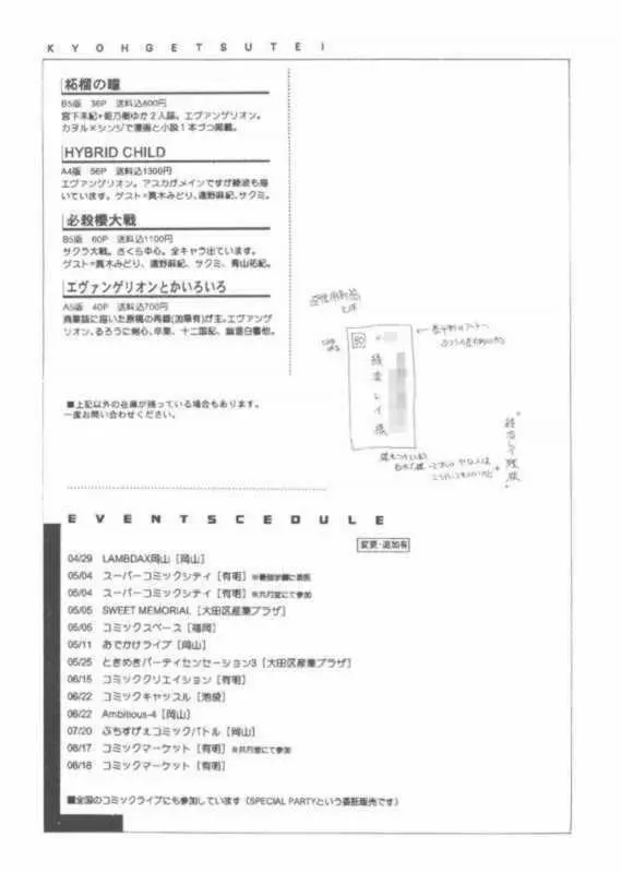 寿十八番勝負 Page.50