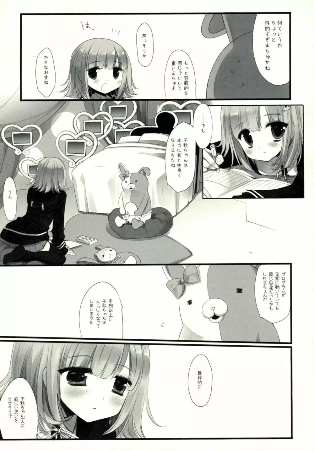 HappyEndroll Page.19