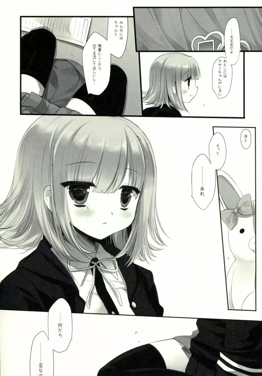 HappyEndroll Page.20