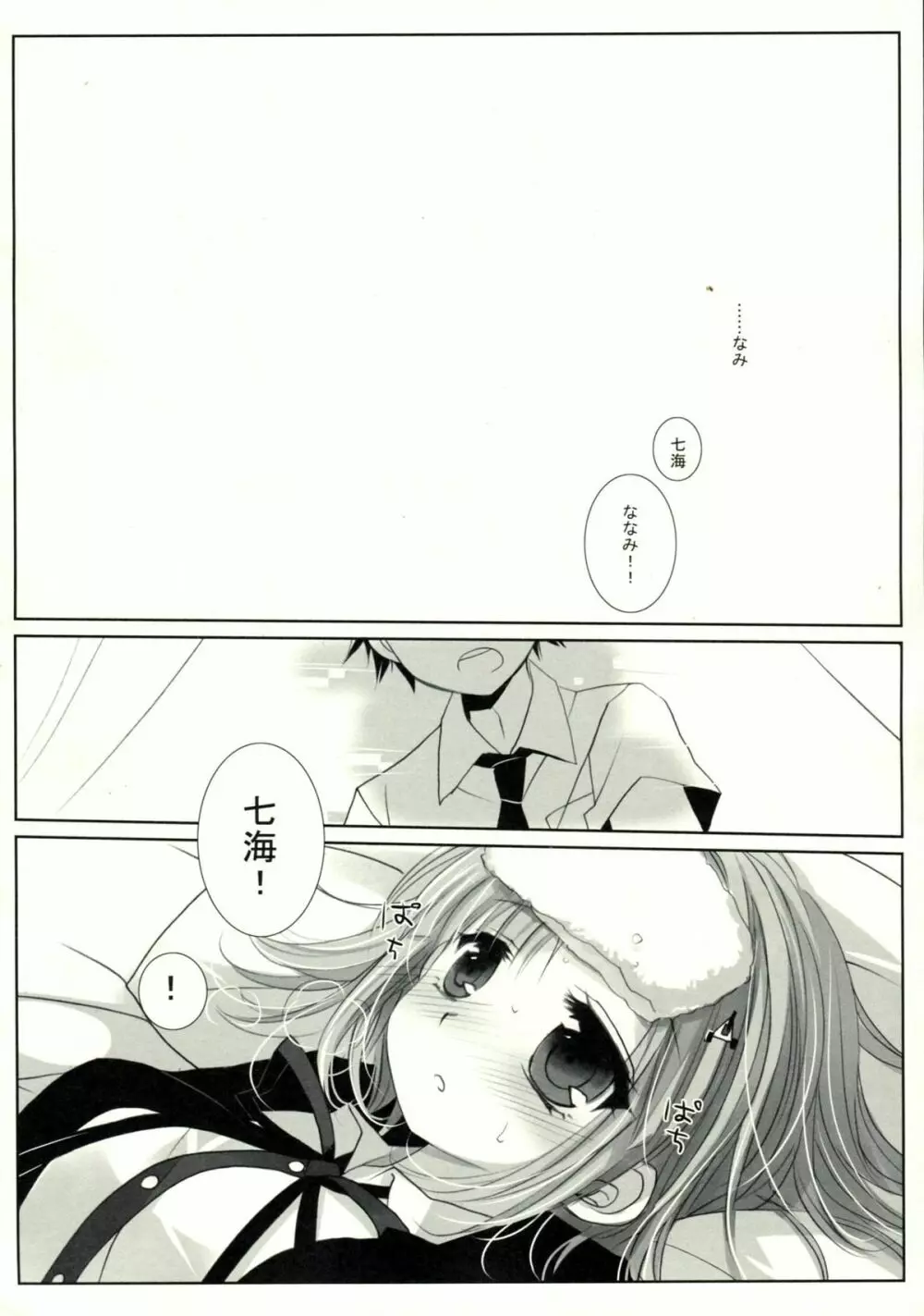 HappyEndroll Page.28