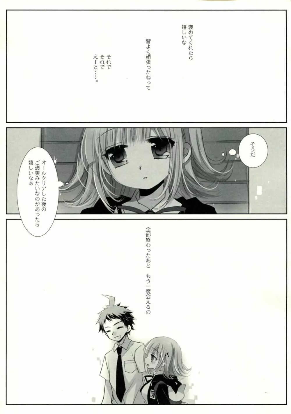 HappyEndroll Page.42