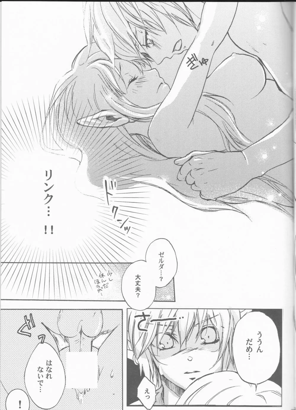 初めての夏。 ~The First Summer~ Page.25