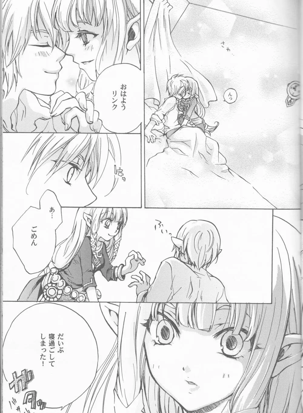 初めての夏。 ~The First Summer~ Page.7