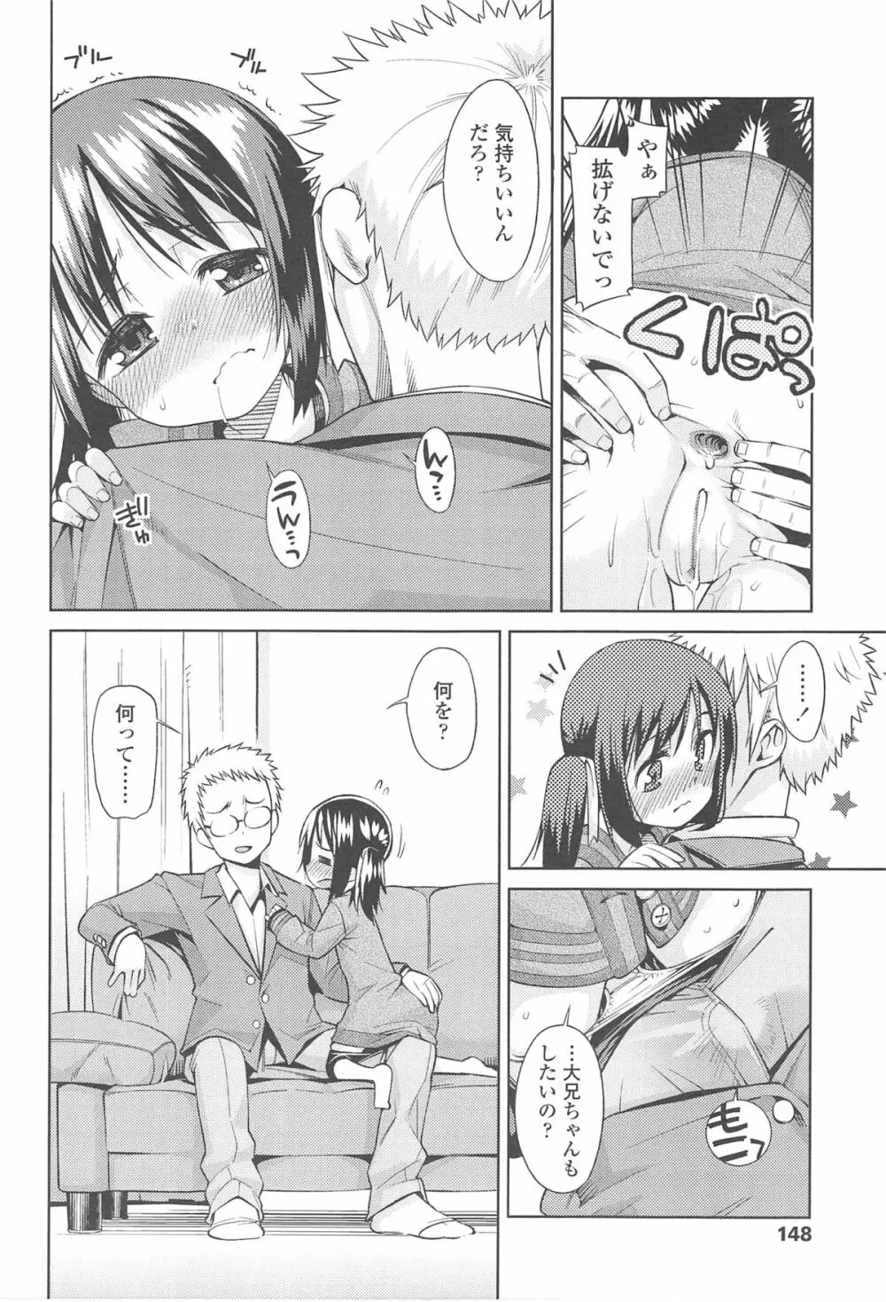 今日も寝かせないから♡ Page.151