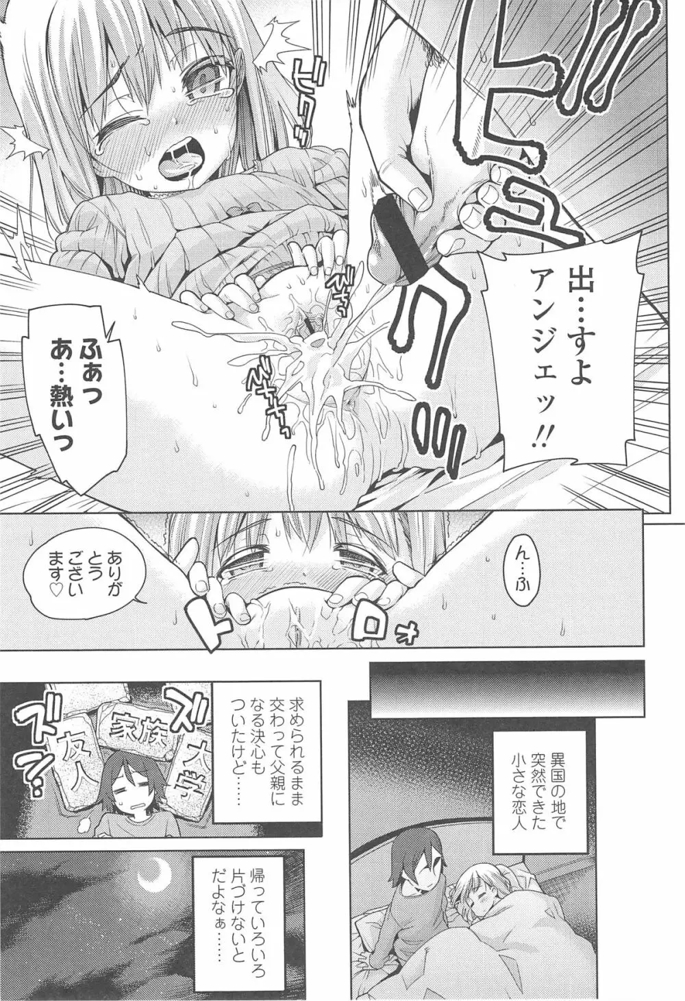 今日も寝かせないから♡ Page.42