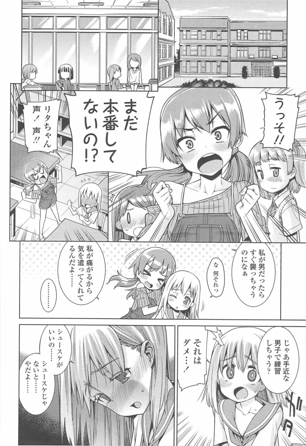 今日も寝かせないから♡ Page.43