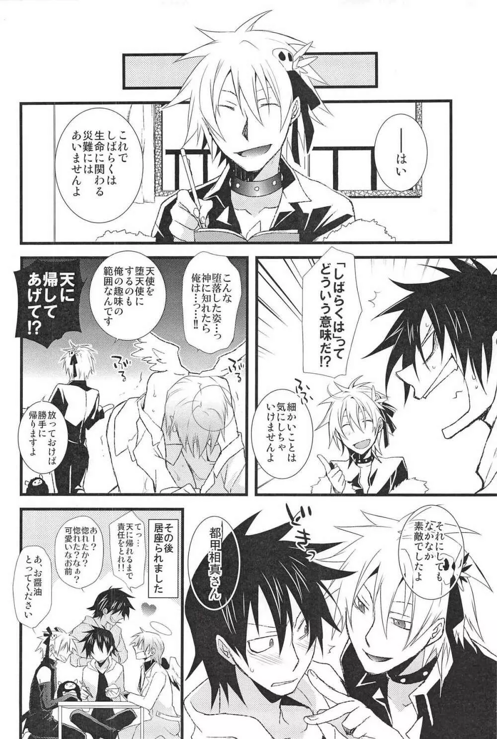 Shinigami-chan ga Yuku Page.28