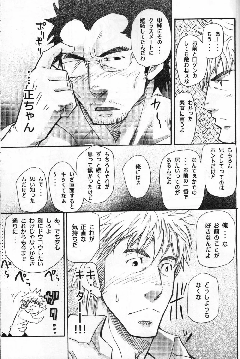 Shouka Dou #5 Page.24