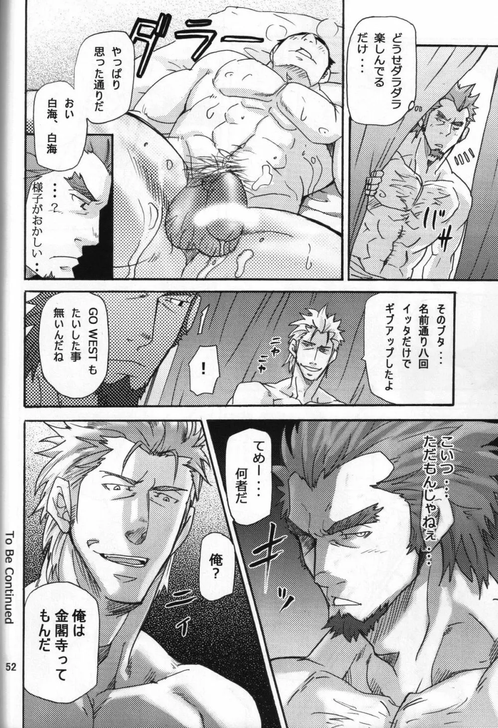 Shouka Dou #5 Page.49