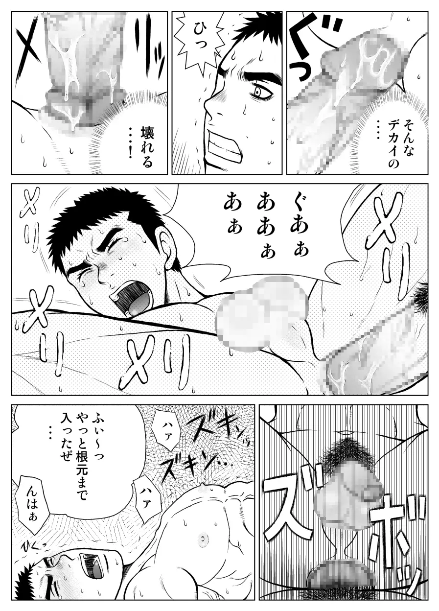 部外秘日誌 Page.31