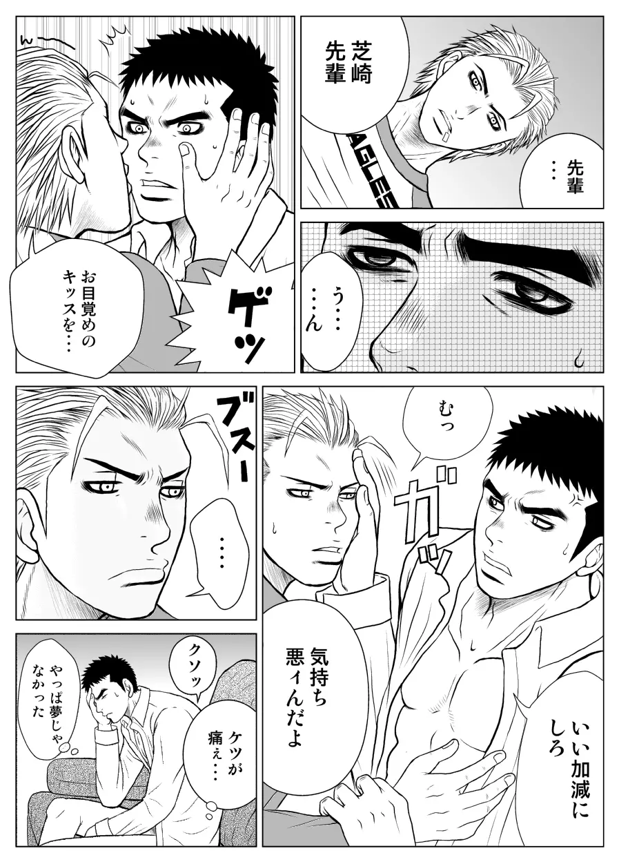 部外秘日誌 Page.38