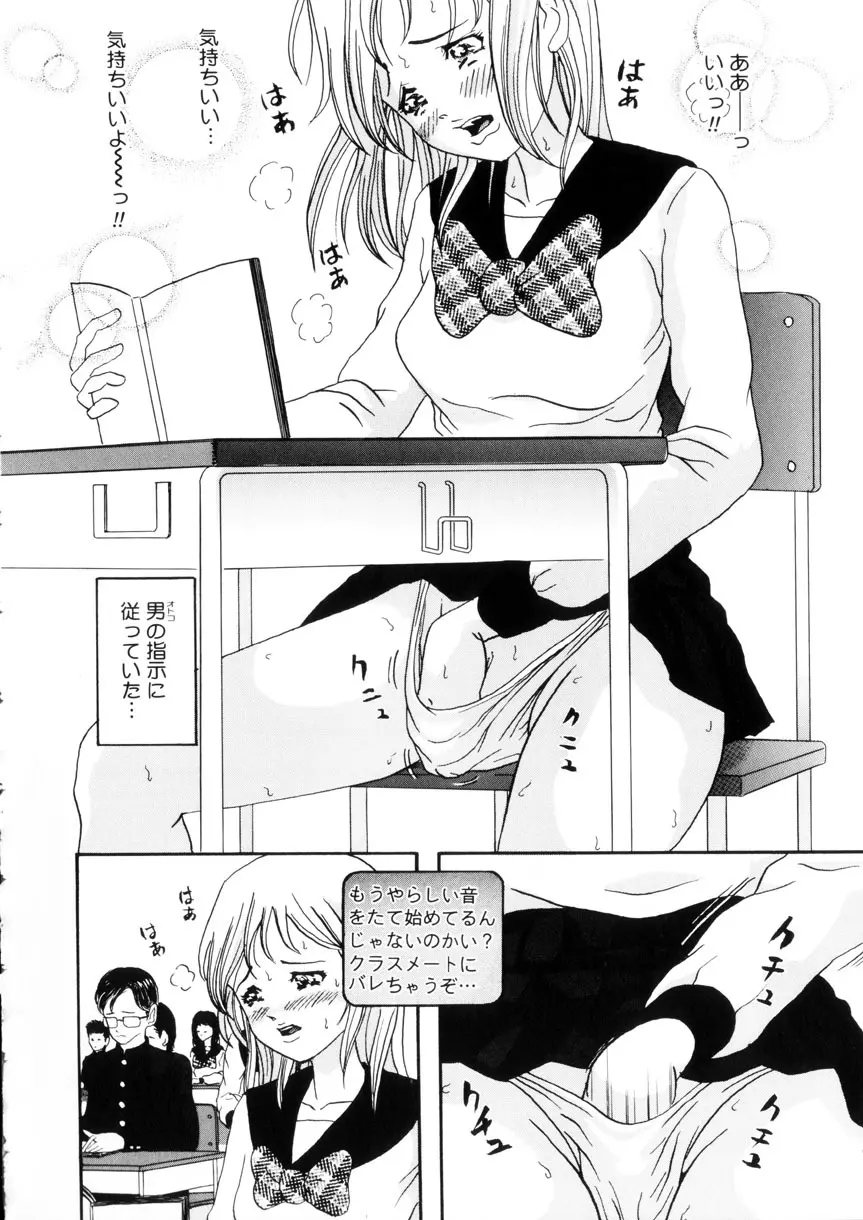 おませなお遊戯 Page.114