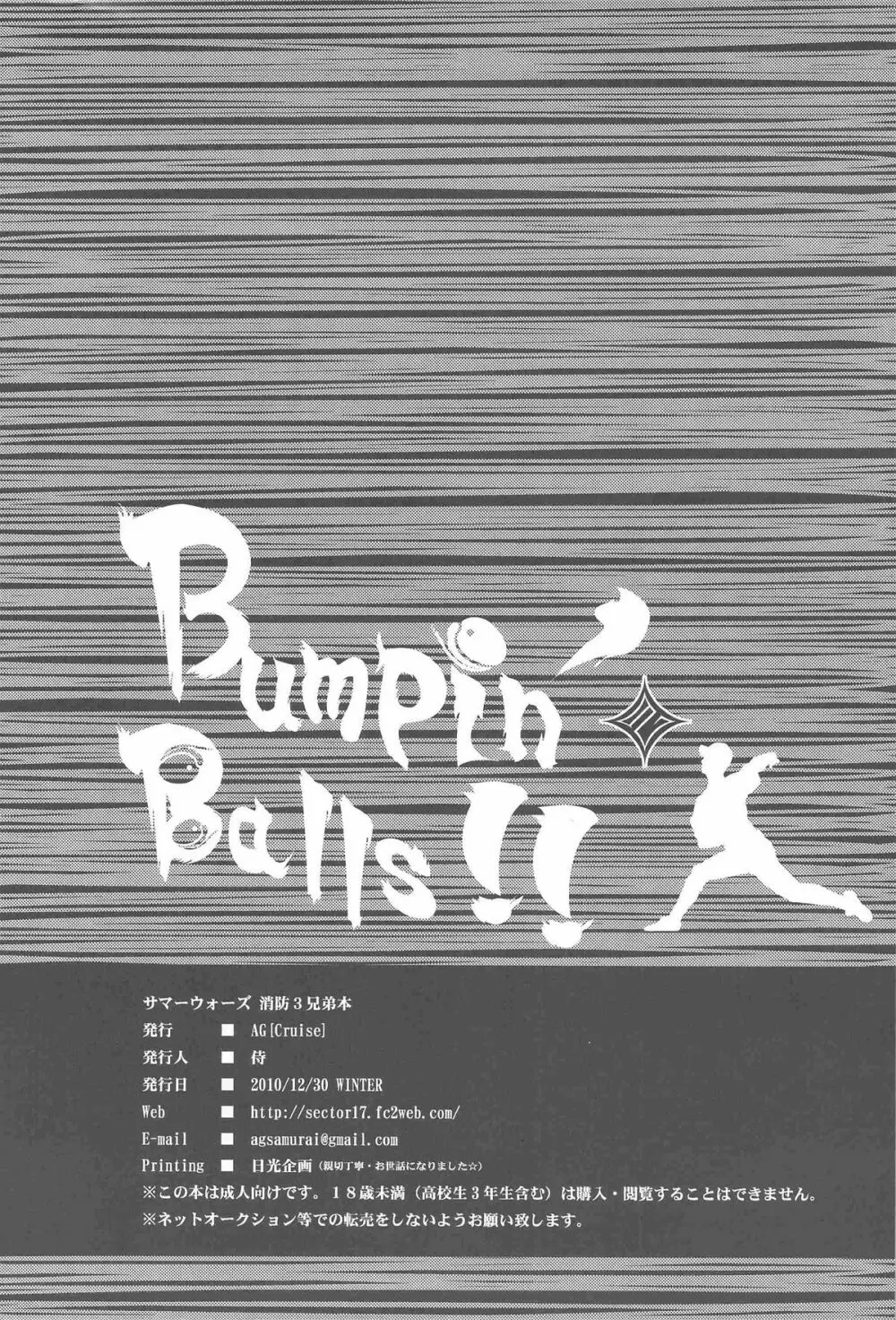 Bumpin' Balls!! Page.34