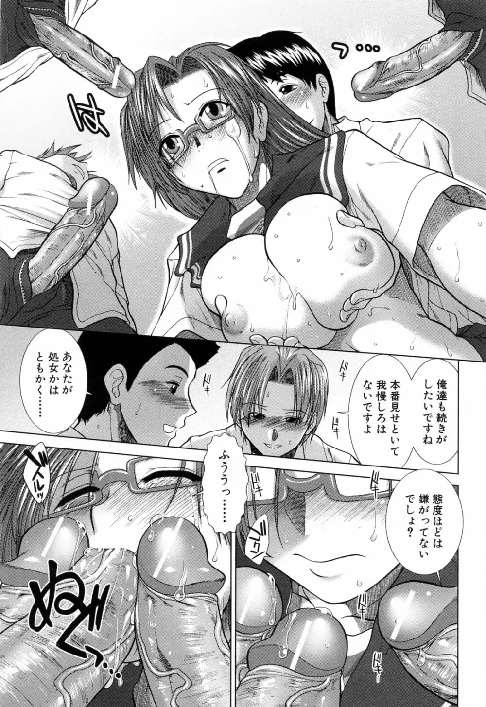 XXX-cellent Page.111