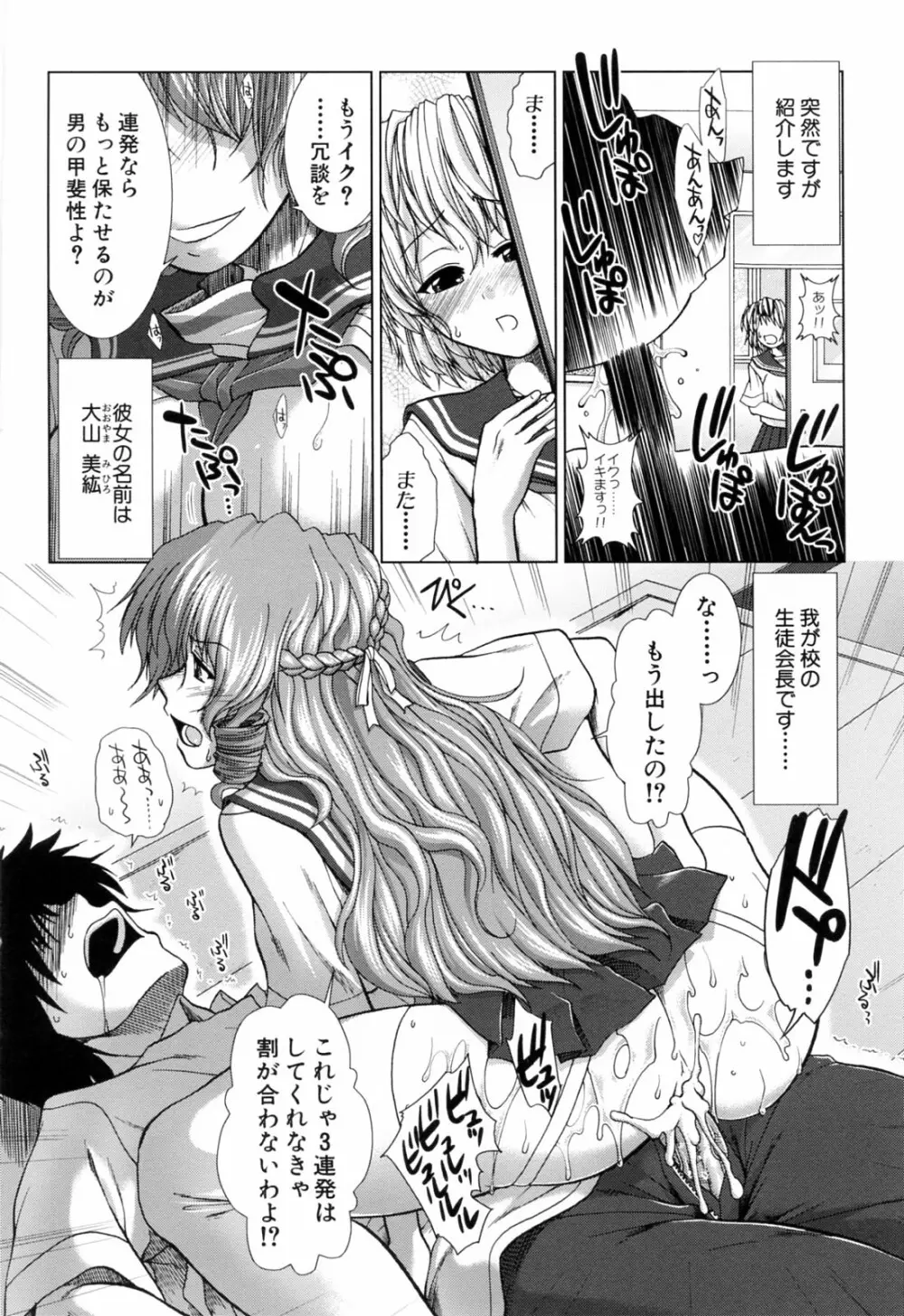 XXX-cellent Page.126