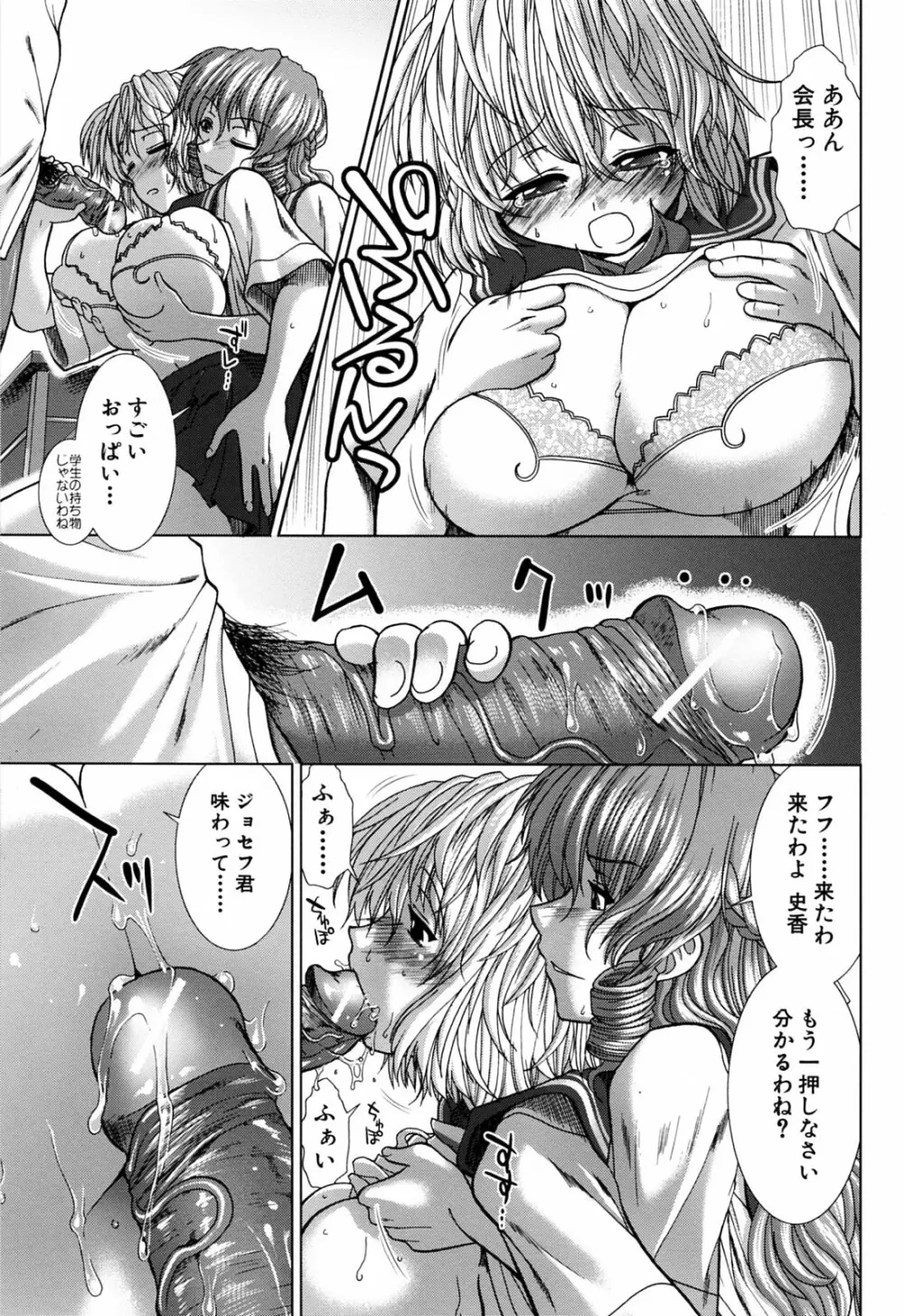 XXX-cellent Page.137