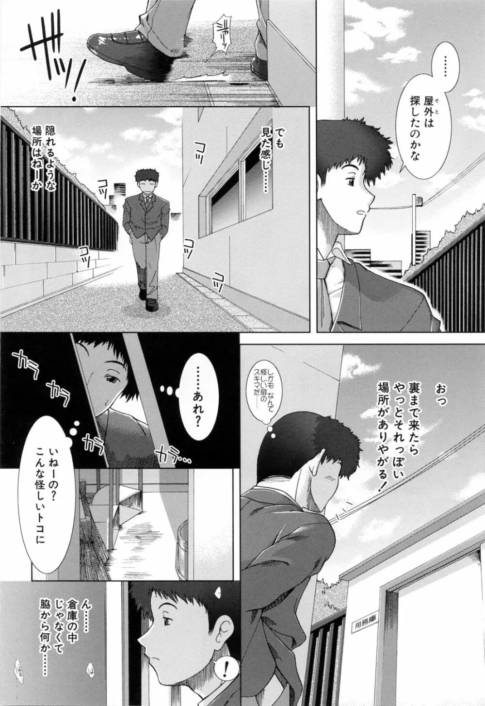 XXX-cellent Page.14