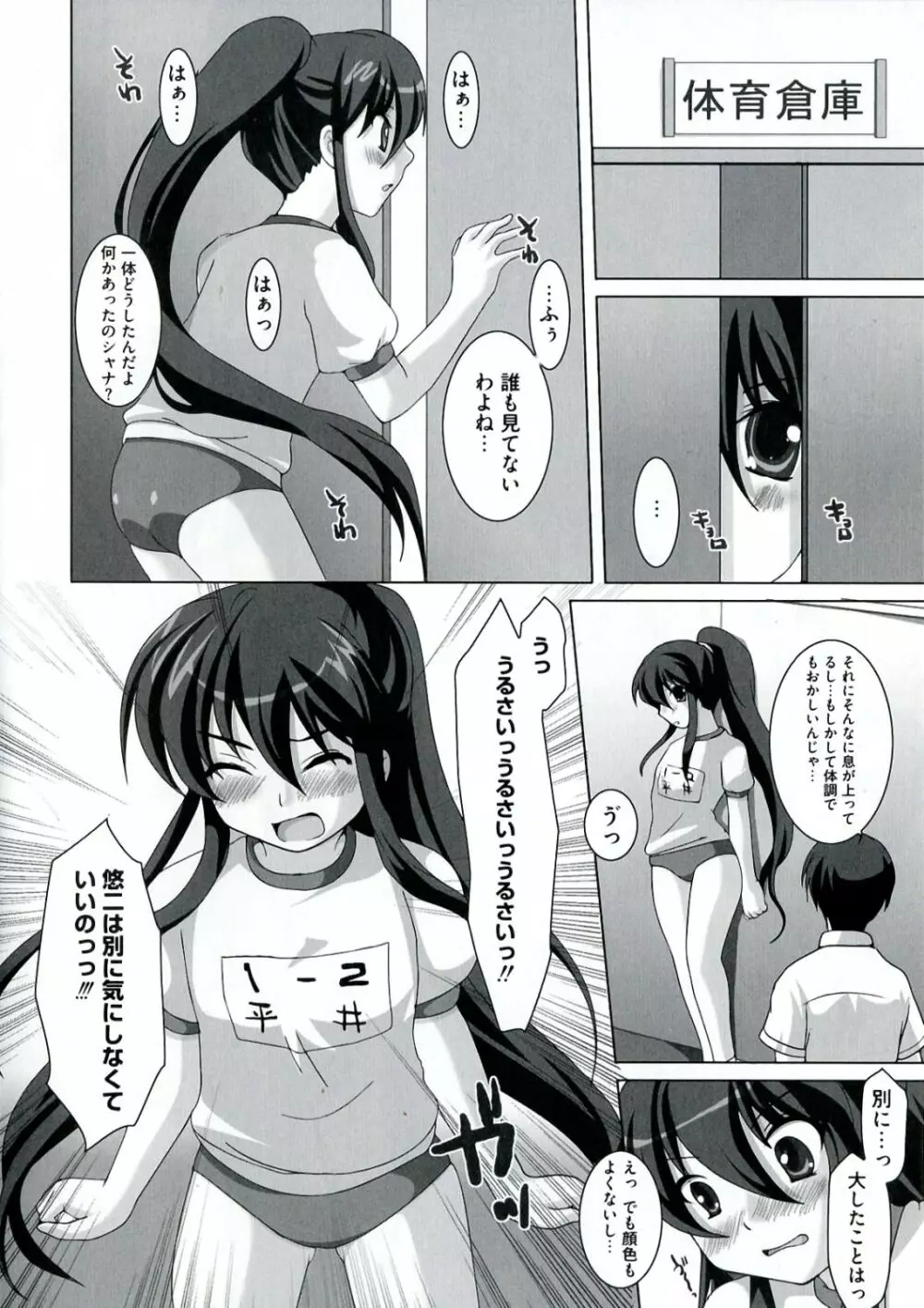 炎眼の少女 エロエロ編 Page.126