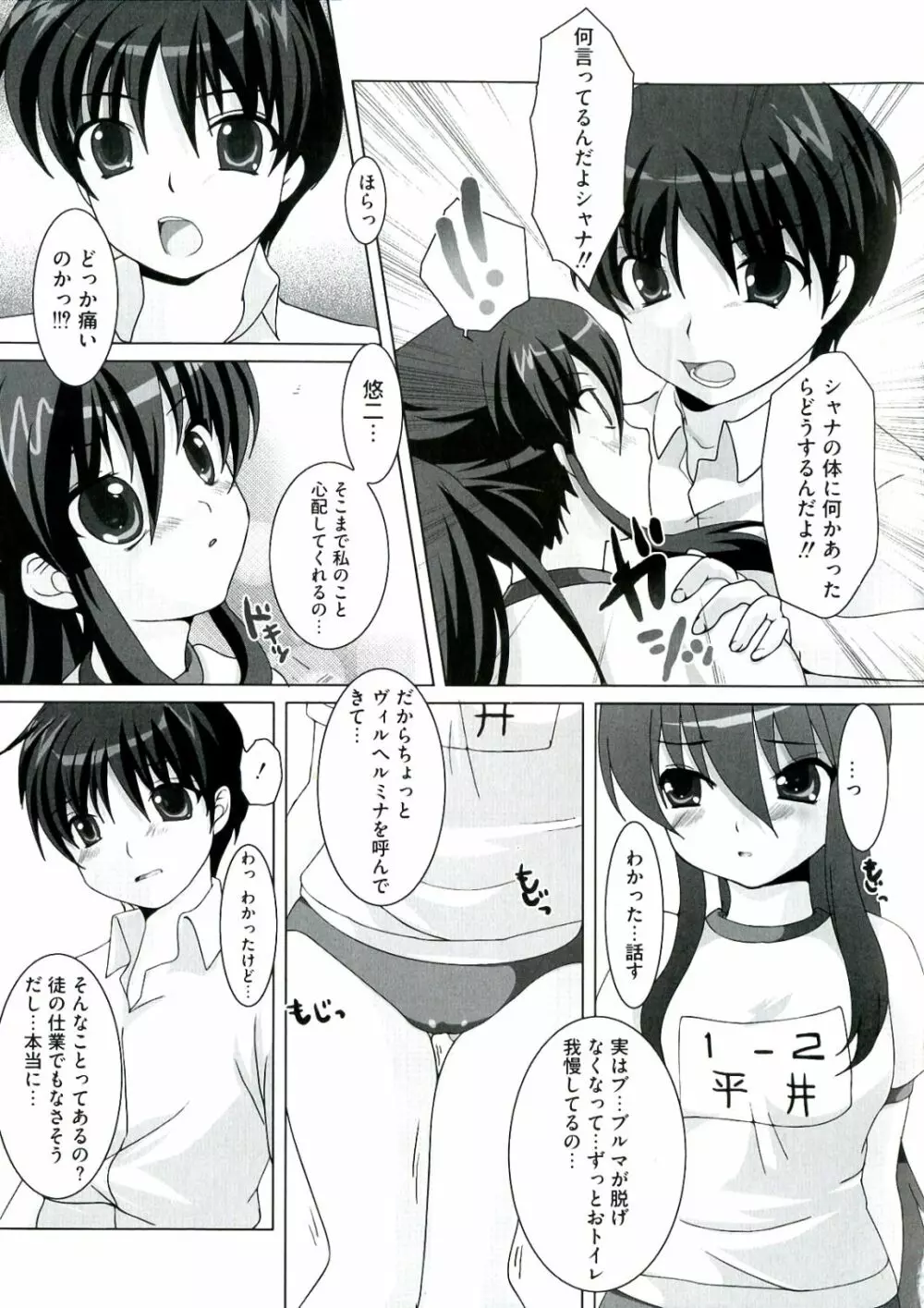 炎眼の少女 エロエロ編 Page.127