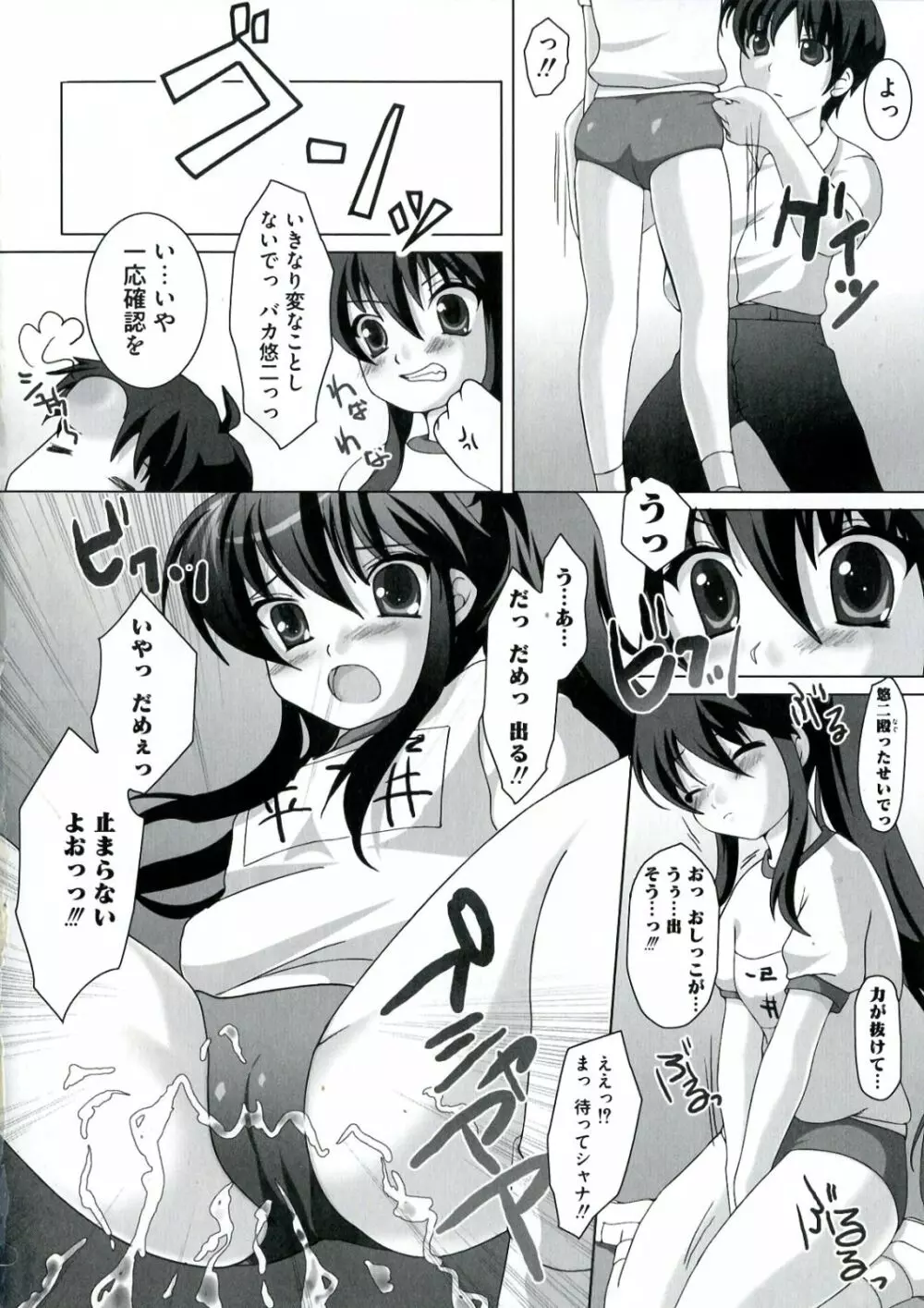 炎眼の少女 エロエロ編 Page.128