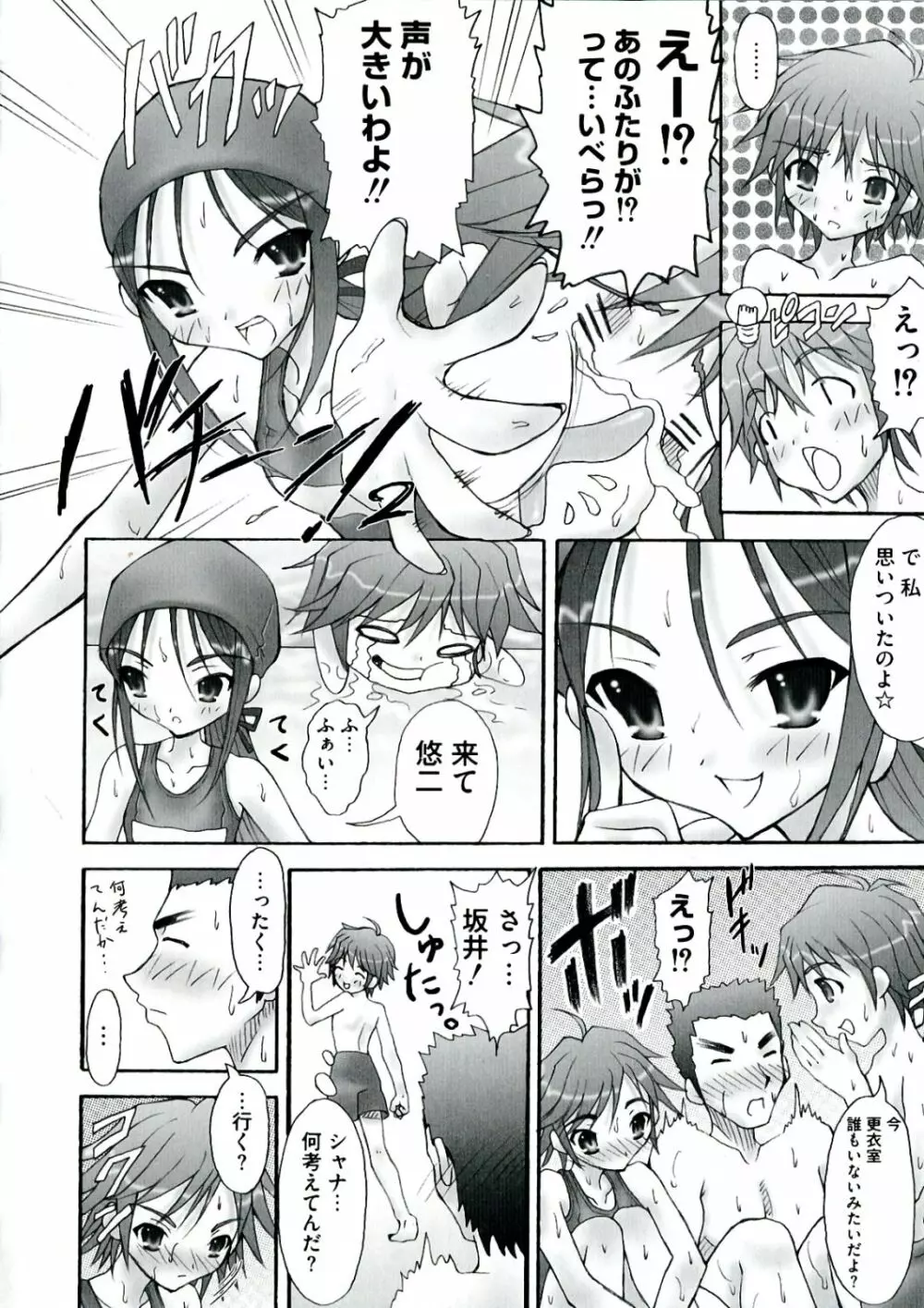 炎眼の少女 エロエロ編 Page.142