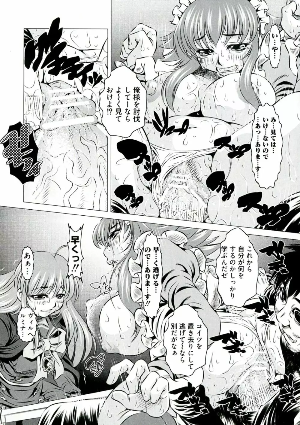 炎眼の少女 エロエロ編 Page.35