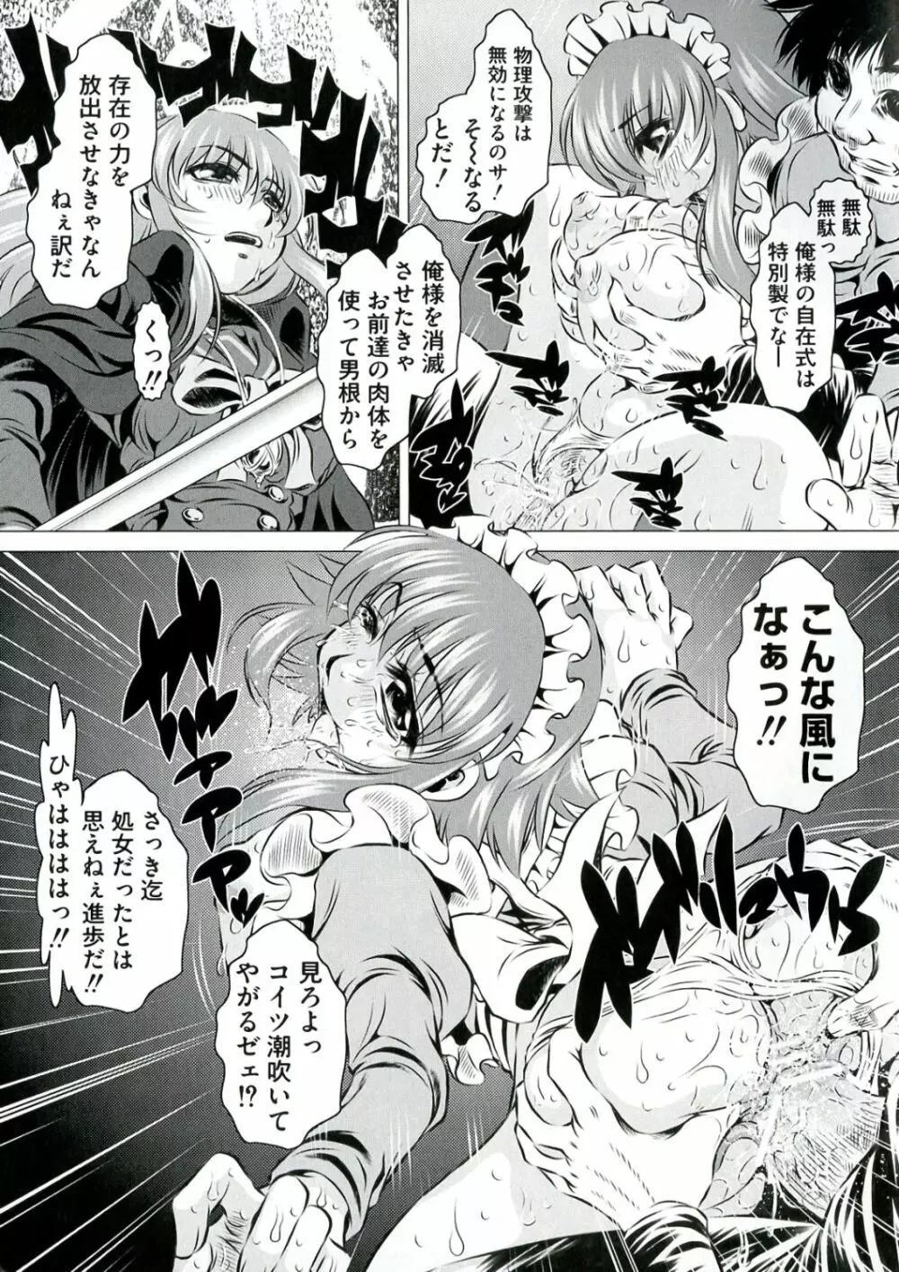 炎眼の少女 エロエロ編 Page.41