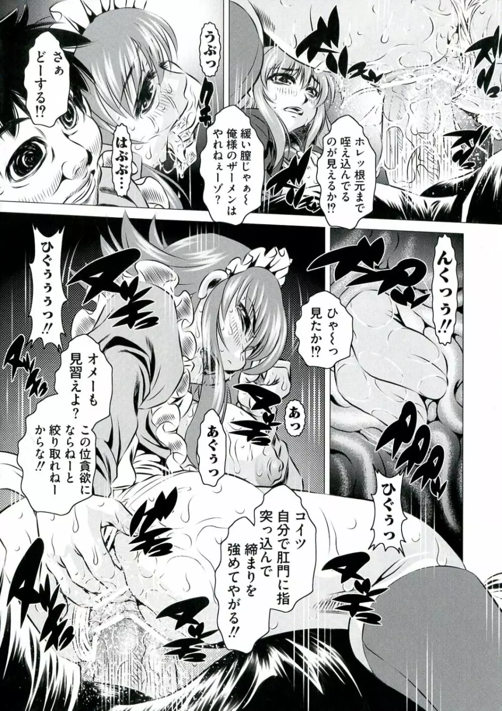 炎眼の少女 エロエロ編 Page.42