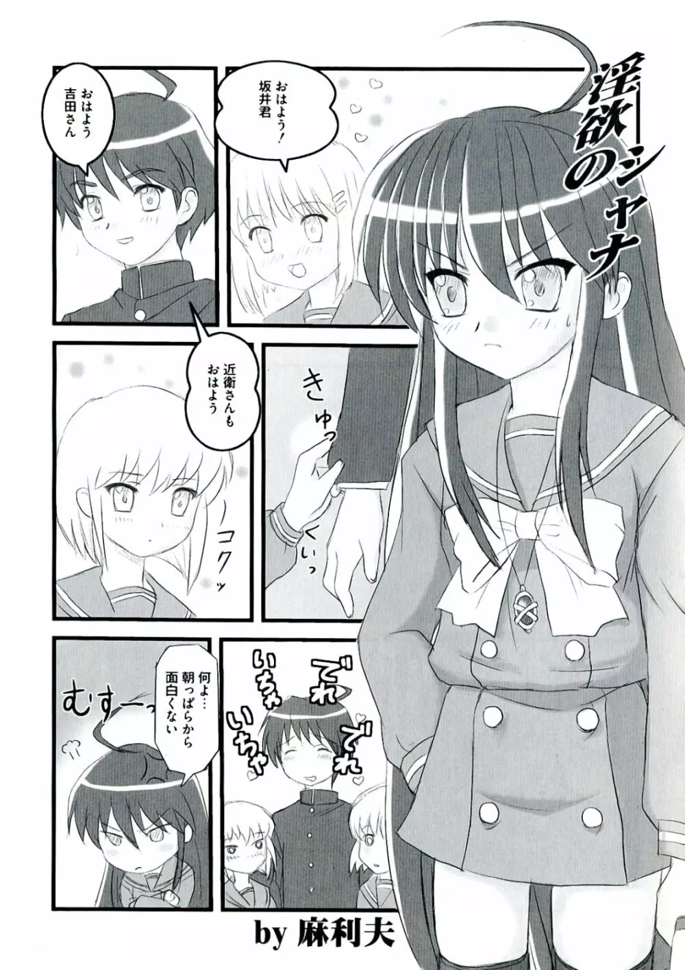 炎眼の少女 エロエロ編 Page.59