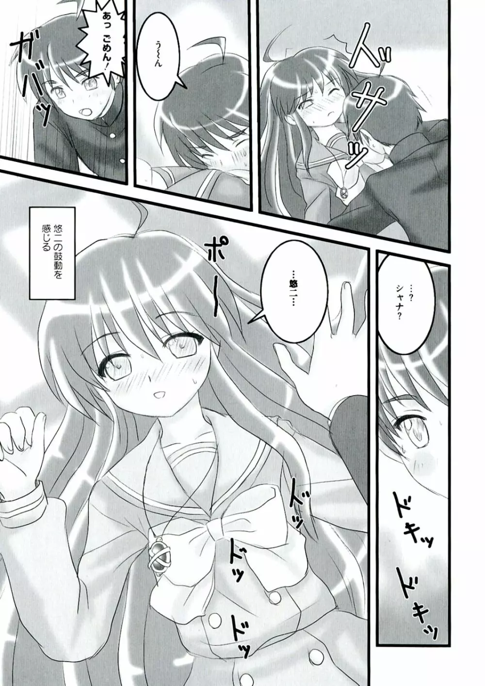 炎眼の少女 エロエロ編 Page.63