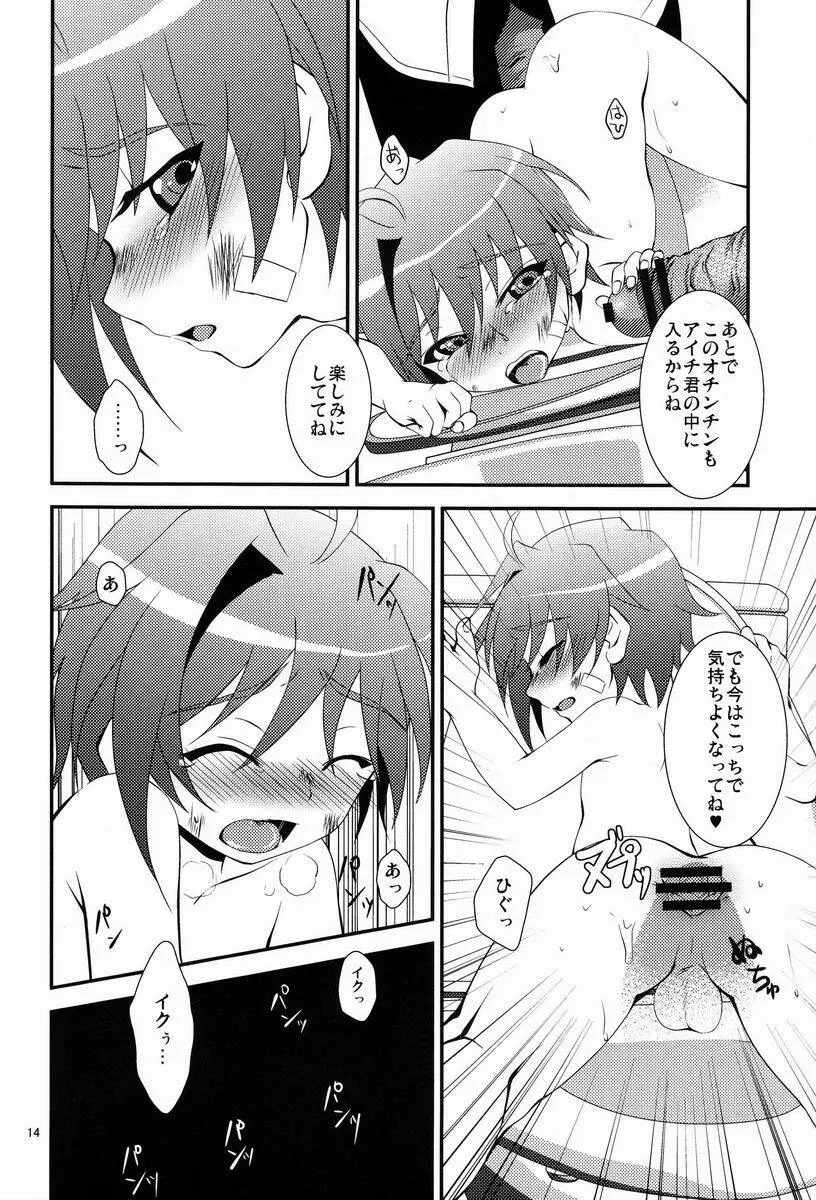 ○学生日記 Page.14