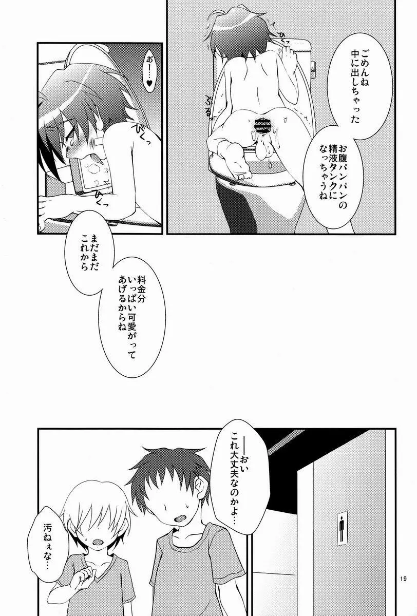 ○学生日記 Page.19