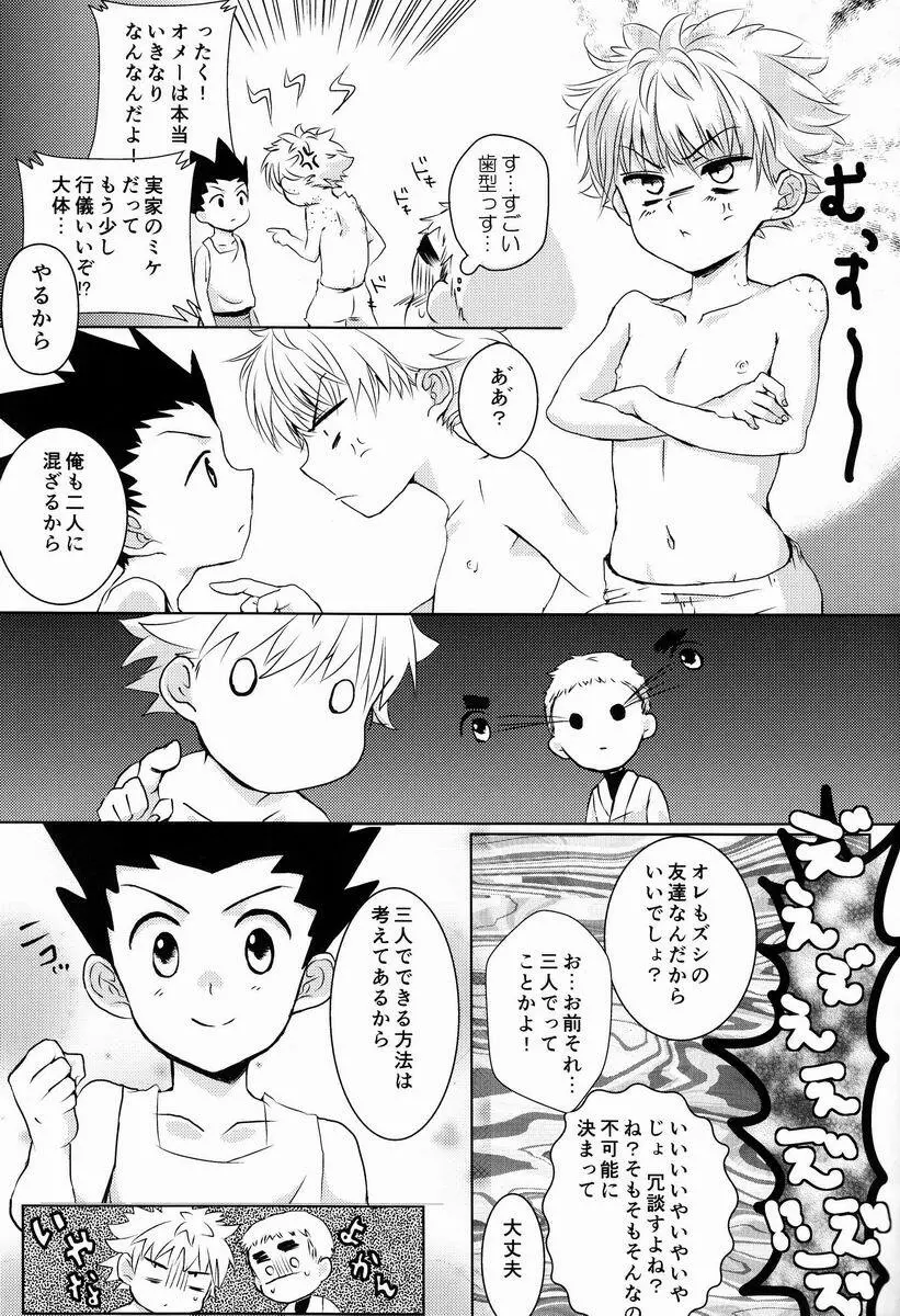 どき・どきトライアングルっす! Page.12